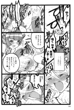 Page 167 of Ero-Figure