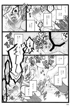 Page 169 of Ero-Figure