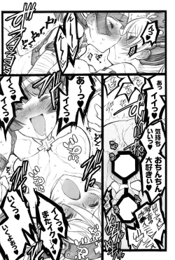 Page 174 of Ero-Figure