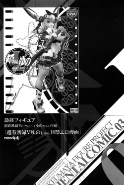 Page 176 of Ero-Figure