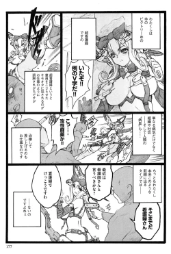 Page 178 of Ero-Figure