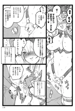 Page 180 of Ero-Figure