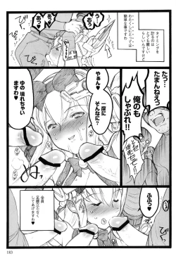 Page 184 of Ero-Figure