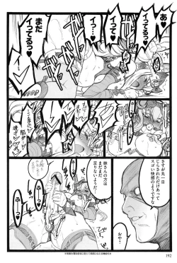 Page 193 of Ero-Figure