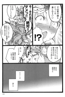 Page 194 of Ero-Figure