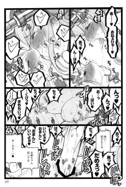 Page 198 of Ero-Figure