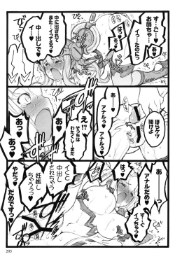 Page 206 of Ero-Figure