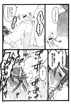 Page 32 of Ero-Figure