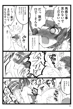 Page 95 of Ero-Figure