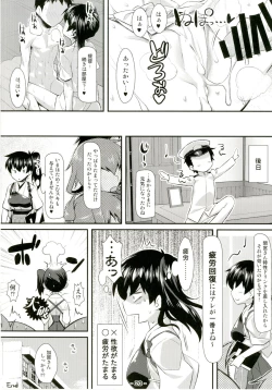 Page 20 of Kaga Soap