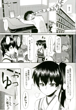 Page 3 of Kaga Soap