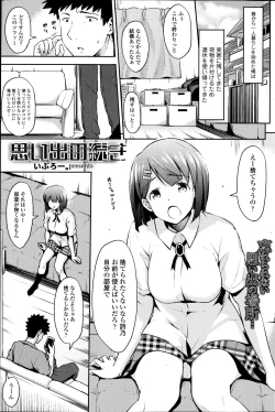 Page 121 of COMIC SIGMA 2014-11