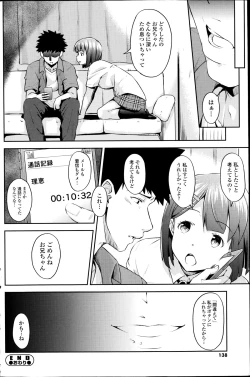 Page 138 of COMIC SIGMA 2014-11