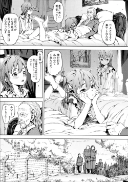 Page 13 of COMIC SIGMA 2014-11