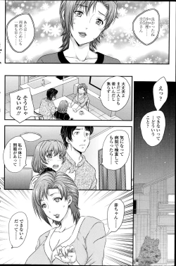 Page 148 of COMIC SIGMA 2014-11