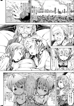 Page 14 of COMIC SIGMA 2014-11