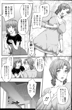 Page 150 of COMIC SIGMA 2014-11