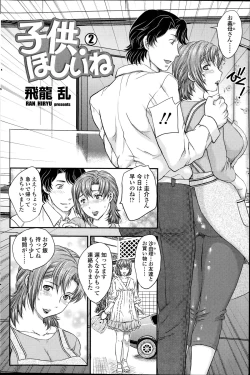 Page 166 of COMIC SIGMA 2014-11