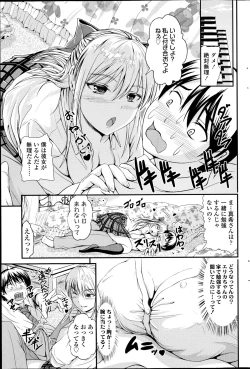 Page 203 of COMIC SIGMA 2014-11