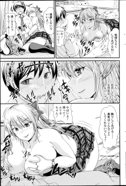 Page 205 of COMIC SIGMA 2014-11