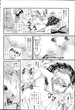 Page 206 of COMIC SIGMA 2014-11