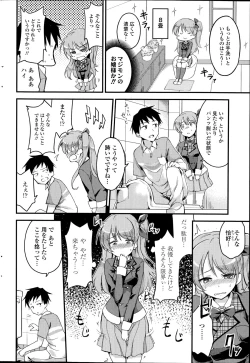 Page 224 of COMIC SIGMA 2014-11