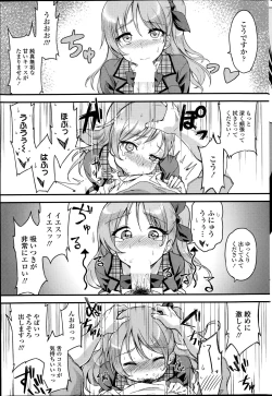 Page 231 of COMIC SIGMA 2014-11