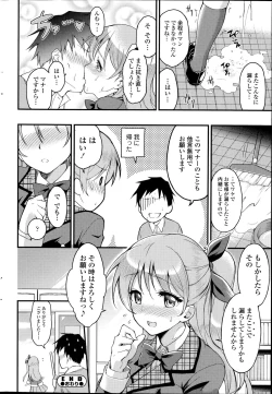 Page 240 of COMIC SIGMA 2014-11