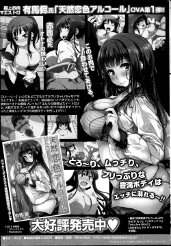 Page 263 of COMIC SIGMA 2014-11