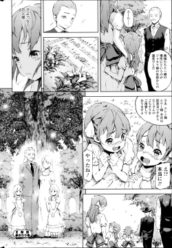 Page 38 of COMIC SIGMA 2014-11