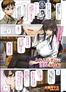 Page 3 of COMIC SIGMA 2014-11