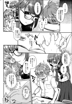 Page 58 of COMIC SIGMA 2014-11