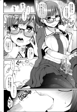 Page 62 of COMIC SIGMA 2014-11