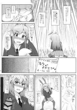 Page 7 of Urausagi