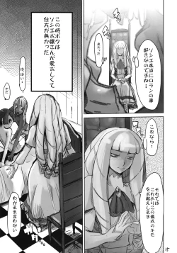 Page 14 of Moustache of white doll