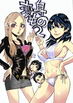 Page 11 of 変身もの