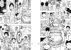 Page 16 of 変身もの