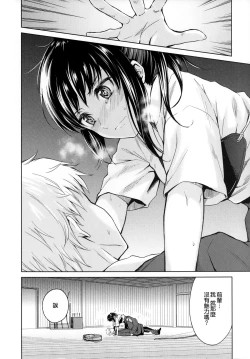 Page 10 of Nagori no Koku