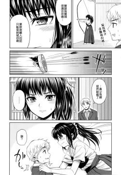 Page 8 of Nagori no Koku