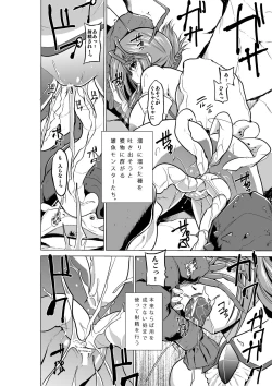 Page 22 of Dungeon Travelers - Manaka no Himegoto