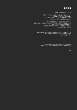 Page 3 of Chinjufu no Naka Yasumi