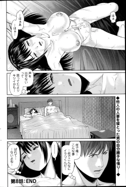 Page 106 of Action Pizazz DX 2014-11