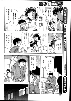 Page 226 of Action Pizazz DX 2014-11