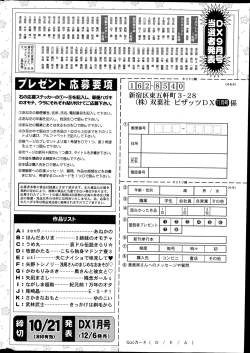 Page 241 of Action Pizazz DX 2014-11