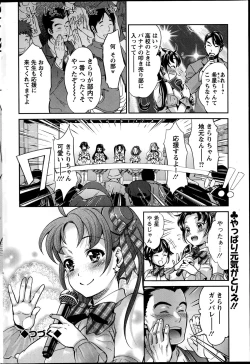 Page 62 of Action Pizazz DX 2014-11