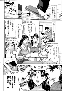 Page 72 of Action Pizazz DX 2014-11