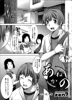 Page 7 of Action Pizazz DX 2014-11
