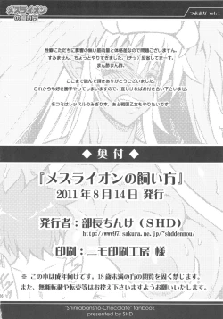 Page 25 of Mesu Lion no Kaikata I Caring for your Lioness