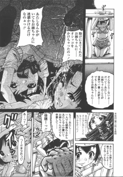 Page 309 of L.O loli 1