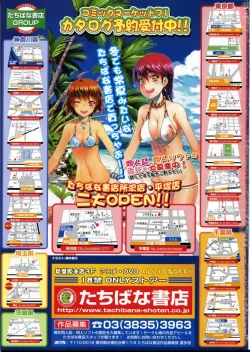 Page 369 of L.O loli 1